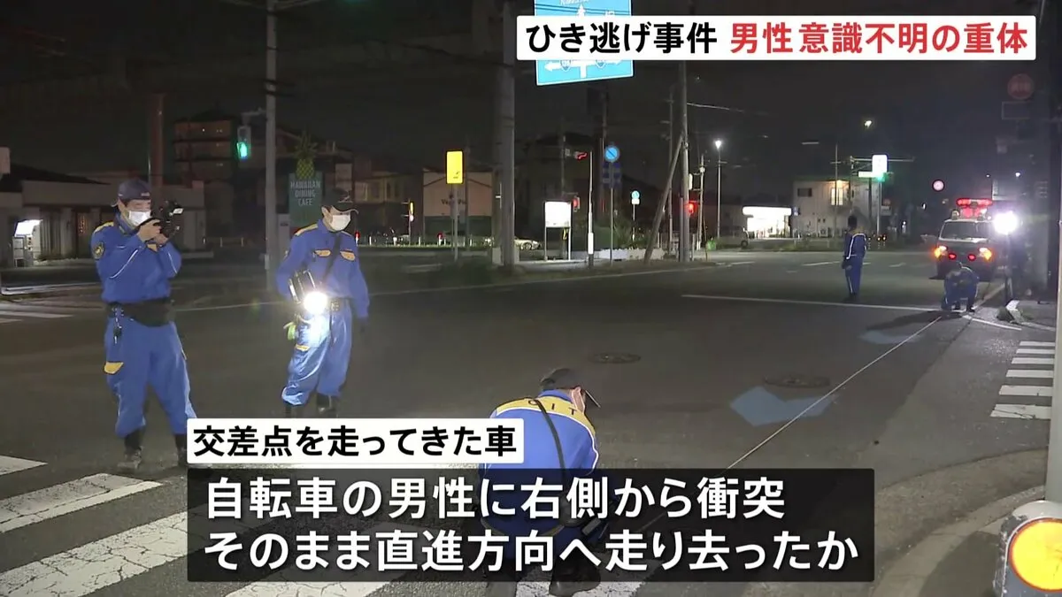 「ひき逃げです。車が逃げて行った」自転車の男性が意識不明の重体　交差点で衝突しそのまま走り去ったか　千葉市稲毛区