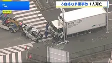 運転席部分はつぶれ… トラックや乗用車など6台絡む事故 トラック運転手の58歳男性が死亡　3人けが　千葉・館山市