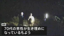 「自宅が土砂で埋まった」と消防に通報、70代男性が生き埋めか　山口・平生町