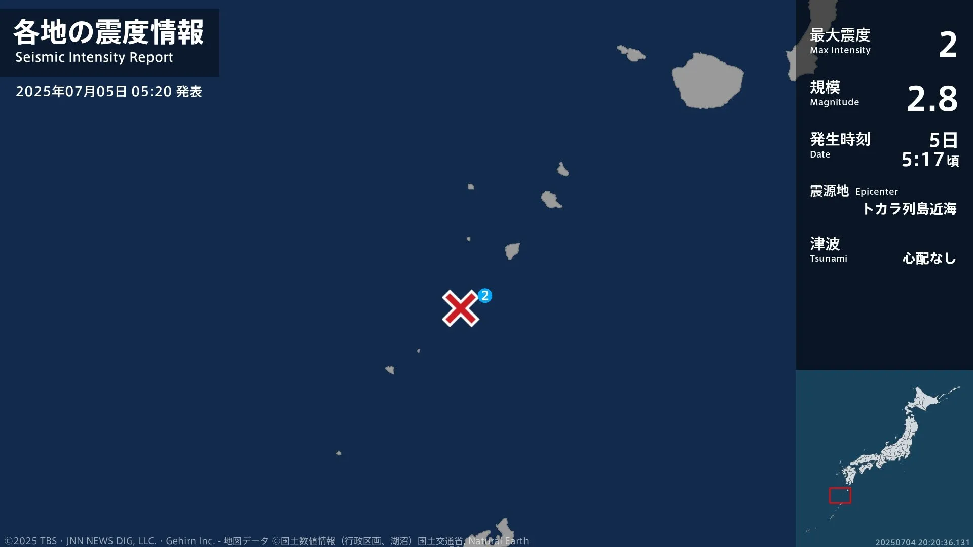 鹿児島県で最大震度2の地震　鹿児島県・鹿児島十島村