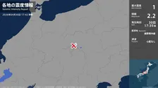長野県で最大震度1の地震　長野県・塩尻市