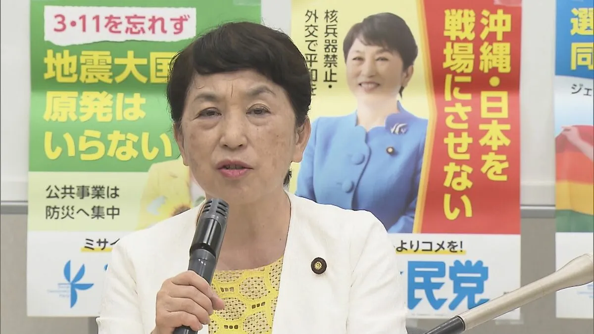 社民党「がんこに平和！ミサイルよりコメを！」 参院選公約を発表