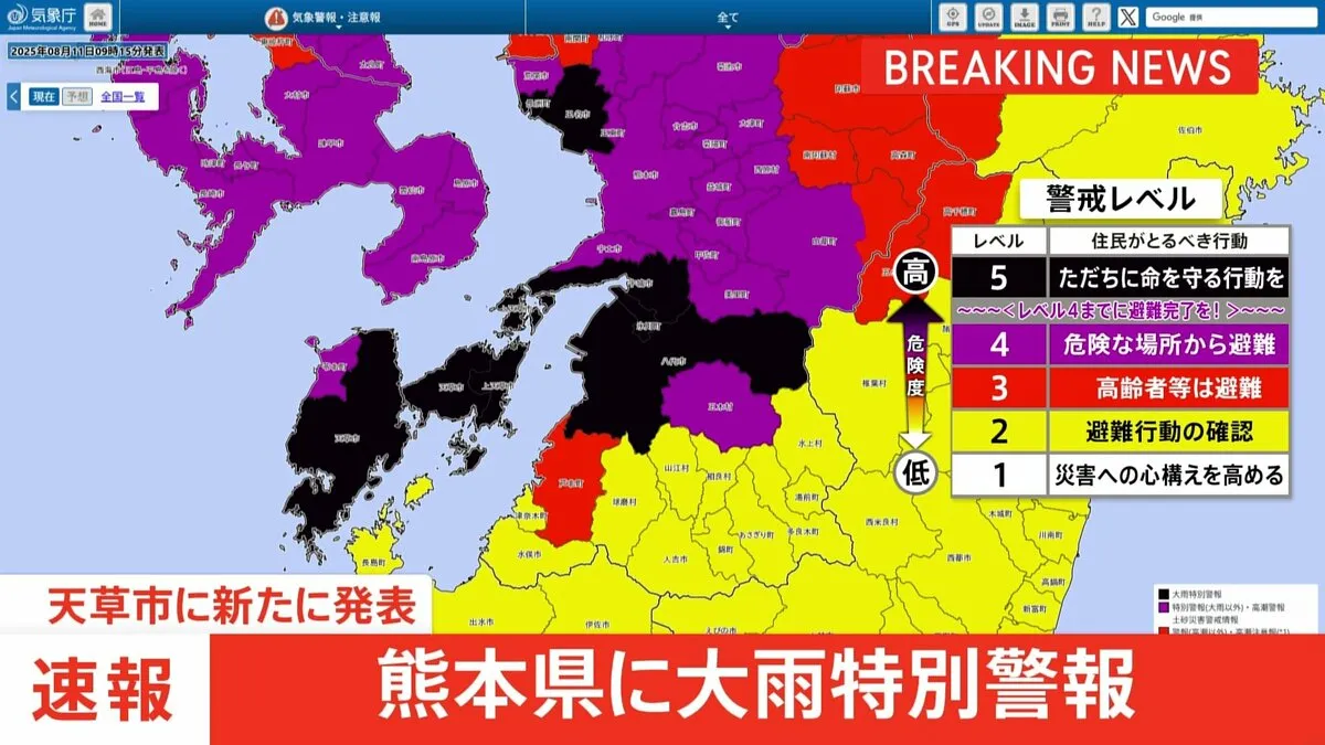 【速報】熊本・天草市に大雨特別警報　熊本県内7市町に発表