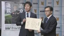 警視庁がサッカー日本代表・森保監督に感謝状贈呈　「暴力団排除に向けた広報活動に貢献」　