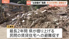 【独自】台風25号の土砂災害から1か月　2人死亡の神奈川・三浦市 「土砂崩れの危険」で約300世帯に避難呼びかけ　住民からは“戸惑いの声”