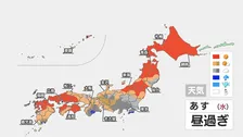 【最新天気】台風25号去って新たな熱帯低気圧が発生　連休最終日は関東や東海でくもりや雨に　地盤が緩んでいる箇所では少しの雨でも土砂災害注意