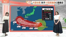【8月4日 関東の天気】台風13号接近へ 本州すでに影響が…