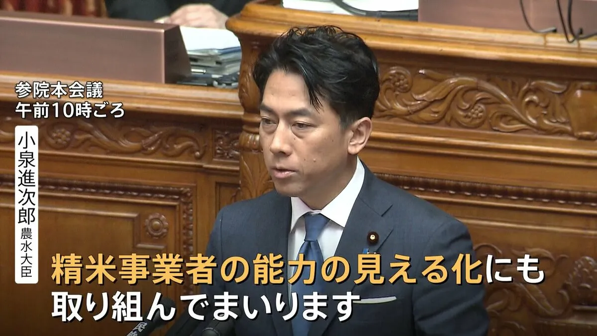 次のアプローチは“精米の可視化” 小泉大臣「精米」も調査し実態把握へ　コメ価格3週連続値下がりも銘柄米は前週より14円値上がり