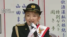 「周りの大人が意識して守っていかないと」山田まりやさんが子どもの交通事故防止呼びかけ　あすから都内小学校で入学式　警視庁高輪警察署の一日署長に　東京・港区