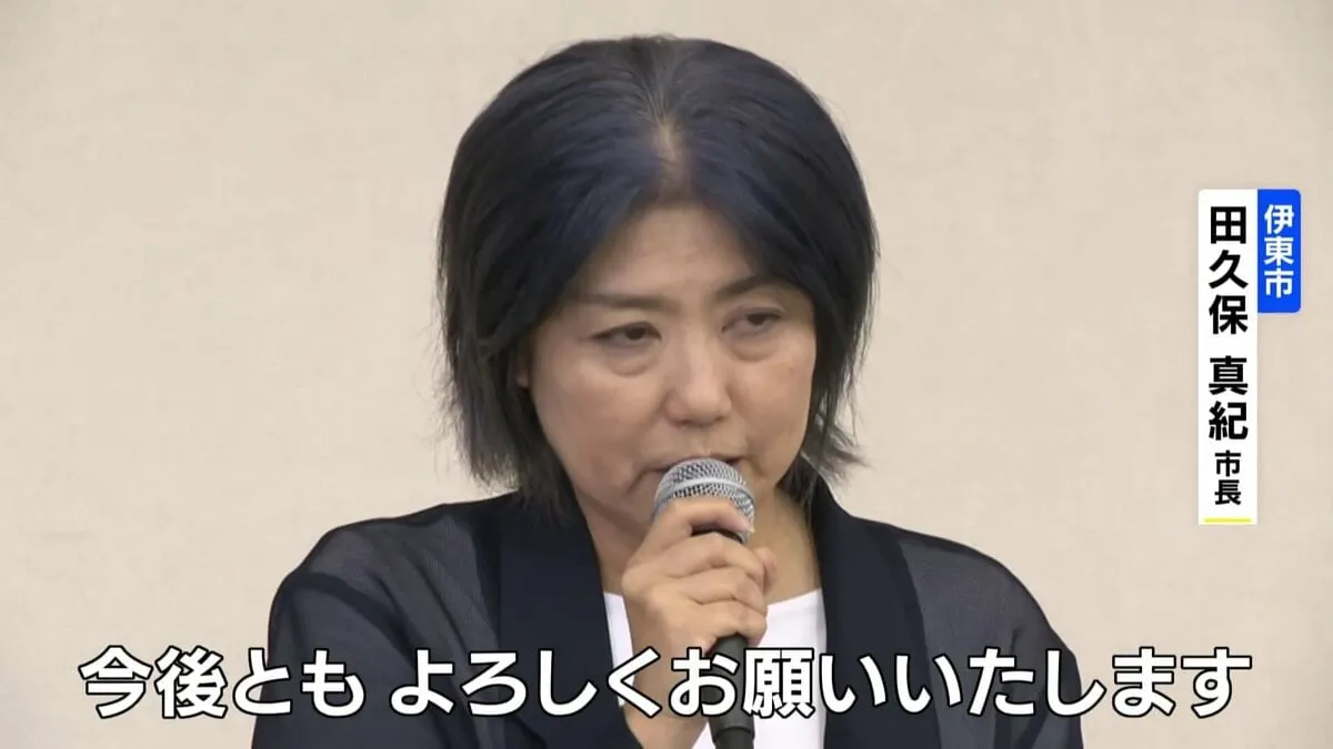 「今後ともよろしくお願いいたします」学歴詐称疑惑の静岡・伊東市長　辞職意向を撤回し続投を表明