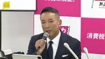 「れいわ新選組の代表を辞任します」山本太郎氏が代表辞任を表明　17日に新代表選を告示・31日投開票　その後、新しい党名に変更