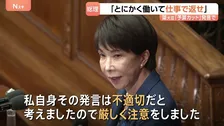 「とにかく働いて仕事で返せ」高市総理　簗農水大臣の続投意向を明言　全省調査は行わない方針　“予算カット”発言めぐり