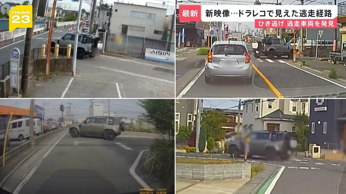 逃げた車を発見も…男2人は逃走中　小学生4人ひき逃げ　ドラレコ“新映像”で見えた逃走経路　右折・左折を繰り返し反対車線にはみ出す様子も【news23】