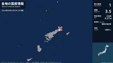 鹿児島県で最大震度1の地震　鹿児島県・奄美市