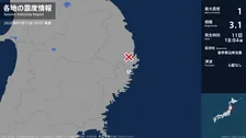 岩手県で最大震度1の地震　岩手県・大槌町