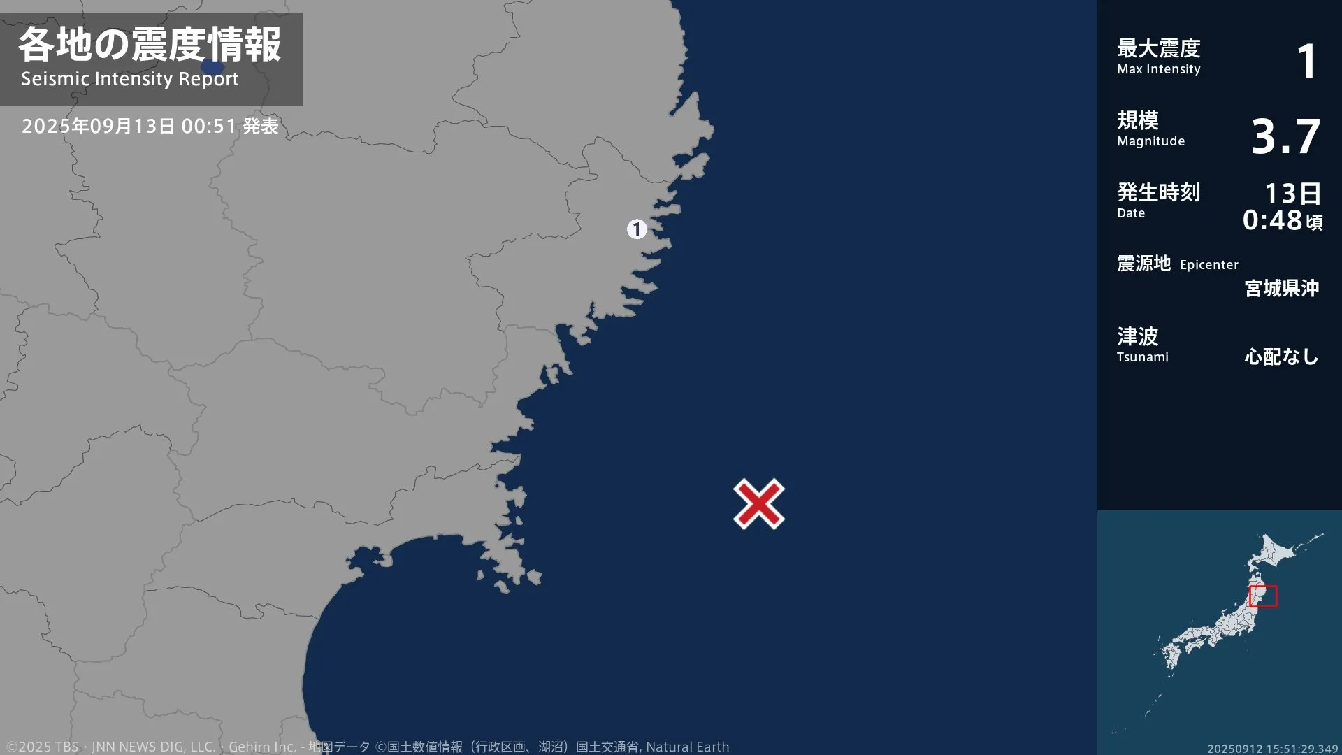 岩手県で最大震度1の地震　岩手県・釜石市