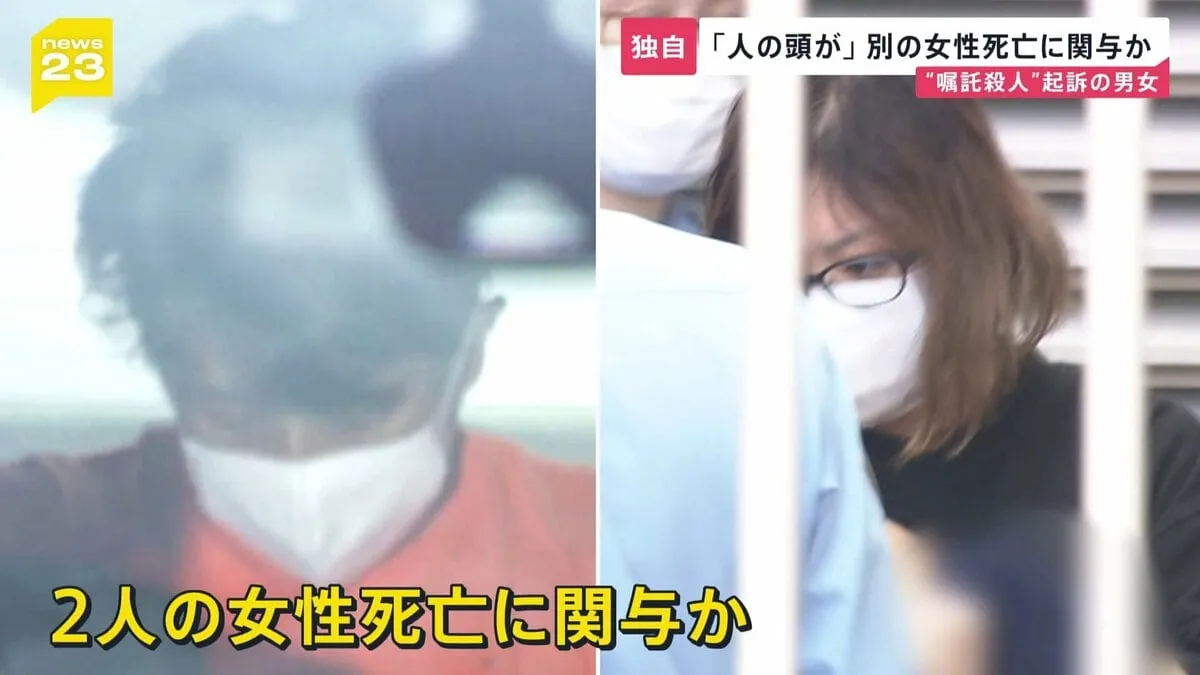 「人の頭があるで。ウソやろ」岐阜の山中で女性の遺体発見 “女性死亡”に別の嘱託殺人などで起訴の男女が関与か…男は「自分は何でも屋だ」【news23】