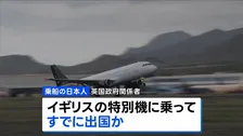 ハンタウイルス集団感染疑い クルーズ船から乗客が下船、日本人乗客はイギリスの特別機で出国か