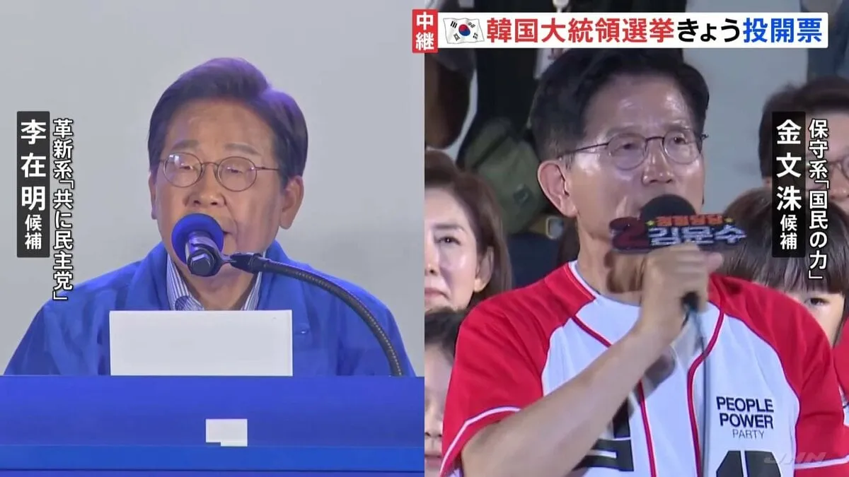 韓国で3年ぶりの政権交代か、与党が阻止か　大統領選きょう投開票