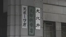 旧統一教会への解散命令　松本文科大臣が談話発表「被害者の救済がなされることを期待」