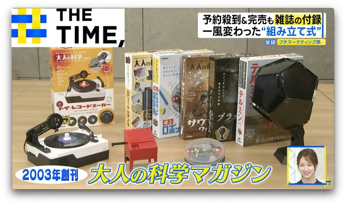 思わず欲しくなる「雑誌の付録」発売前から“完売”も【THE TIME,】