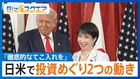 世界シェア9割以上が中国「人工ダイヤ」も対象に…“対米”“国内”2つの投資に課題は？【Bizスクエア】
