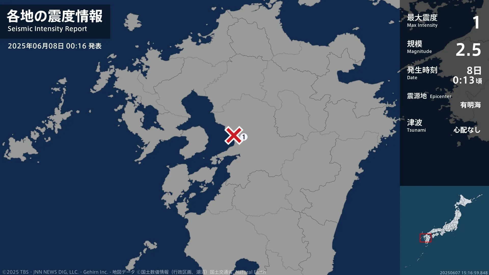 熊本県で最大震度1の地震　熊本県・熊本西区