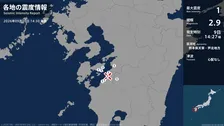 熊本県で最大震度1の地震　熊本県・八代市、球磨村、水俣市、上天草市、天草市、芦北町、津奈木町