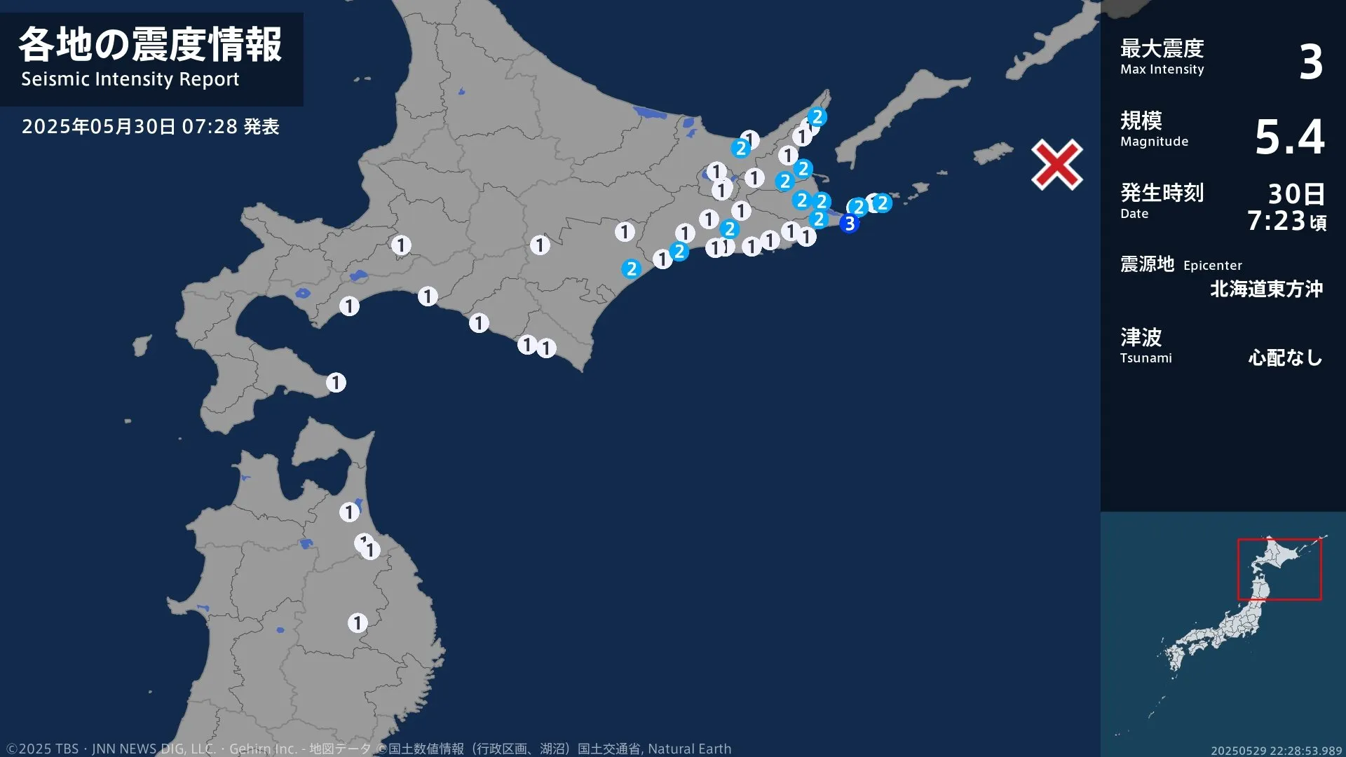 北海道で最大震度3の地震 北海道・根室市