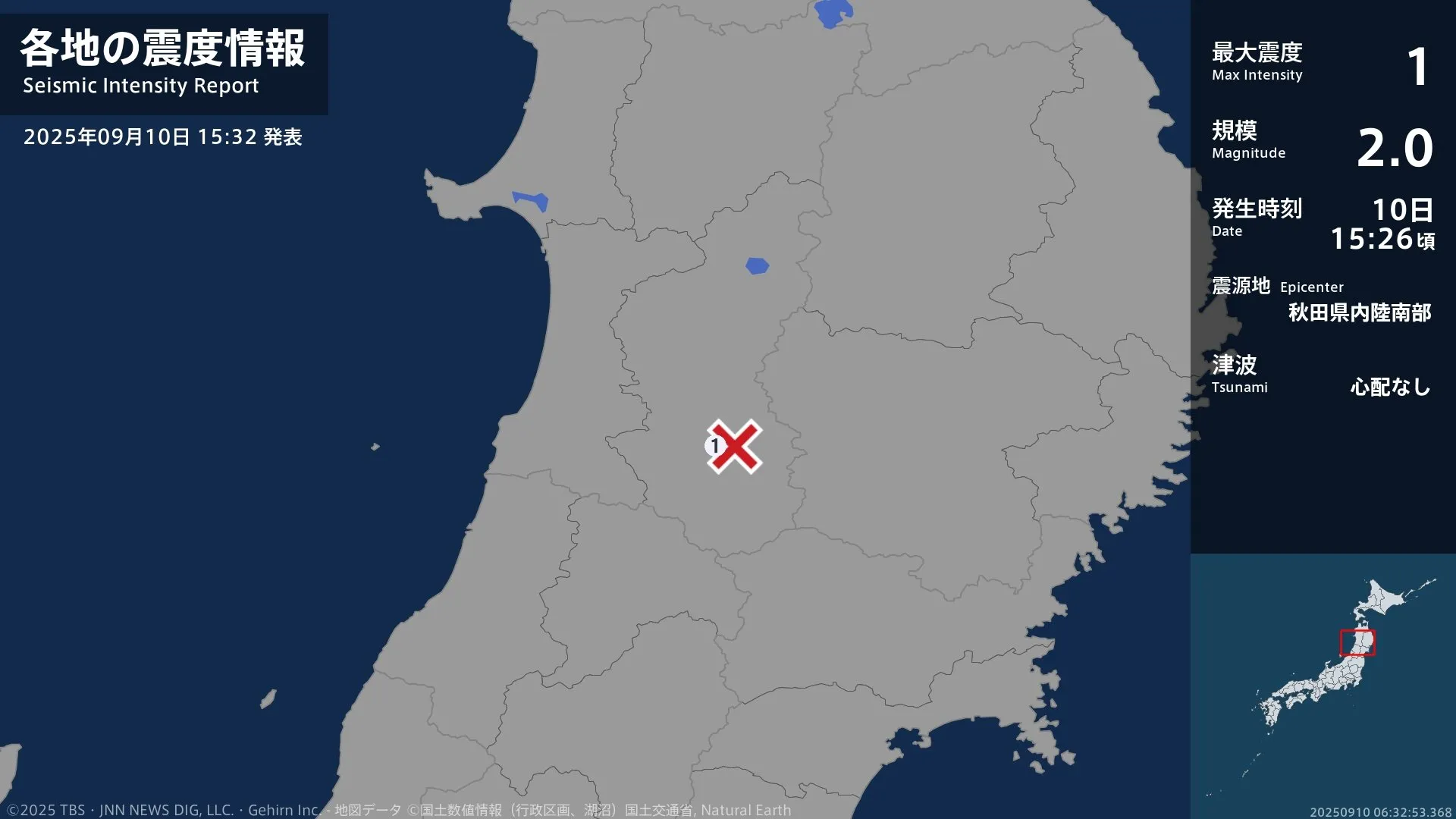秋田県で最大震度1の地震　秋田県・横手市