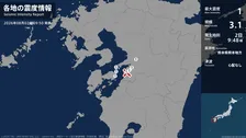 熊本県で最大震度1の地震　熊本県・熊本南区、八代市、氷川町、上天草市