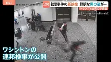 金属探知機を全速力で駆け抜ける男 警察官が発砲する瞬間も　トランプ大統領ら狙った銃撃事件で新たな映像公開