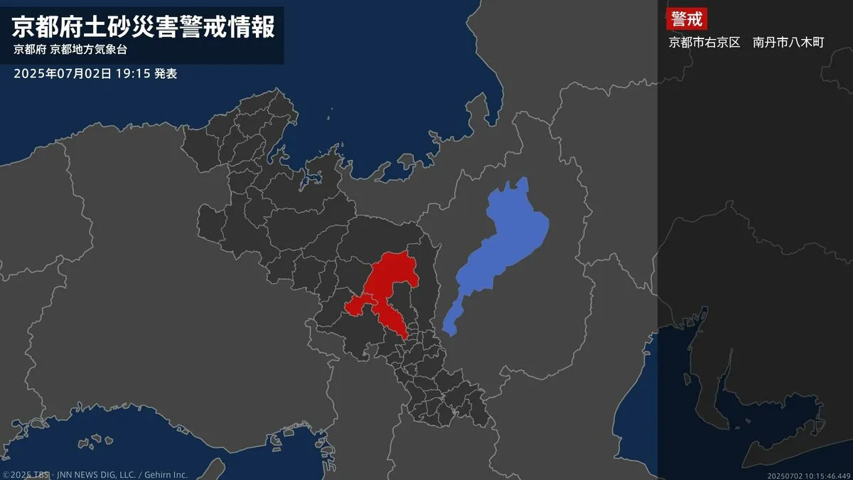 【土砂災害警戒情報】京都府・京都市右京区、南丹市八木町に発表  2日19:15時点