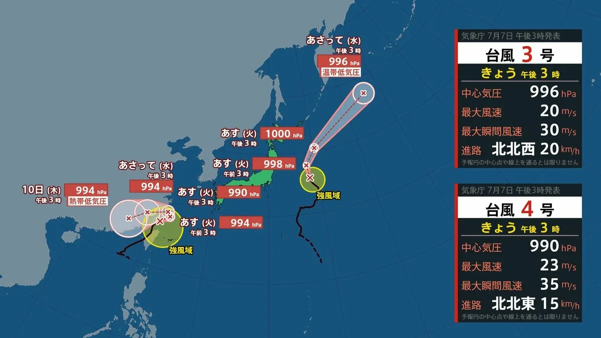 【台風4号】熱帯低気圧に変わる見込み(9日15時以降)東シナ海を1時間におよそ15キロの速さで北北東に進行中【今後の雨の予想シミュレーション】東京・神奈川・埼玉・千葉・群馬・栃木・茨城の天気