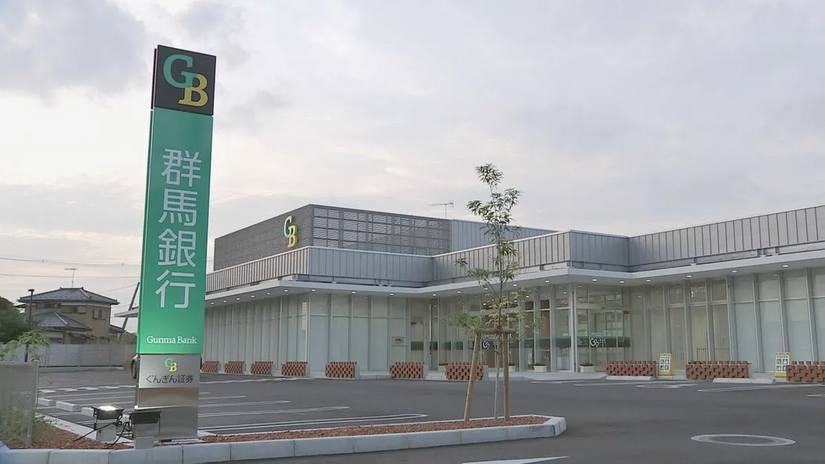 「新紙幣への両替を無料で受け付ける」うその説明で顧客男性（当時62）から現金50万円を詐取か　群馬銀行の元行員の男（25）を逮捕