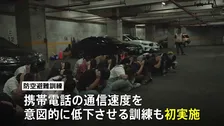中国の攻撃想定し台湾で防空避難訓練　携帯電話の通信速度を低下させる訓練も初めて実施　通信や交通の混乱見据え対応力高める狙い