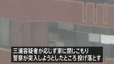 4歳と1歳の娘2人をマンション6階から投げ落とした疑い　25歳父親を逮捕　2人は消防が用意したマットの上に落ち命に別状なし　岐阜・各務原市