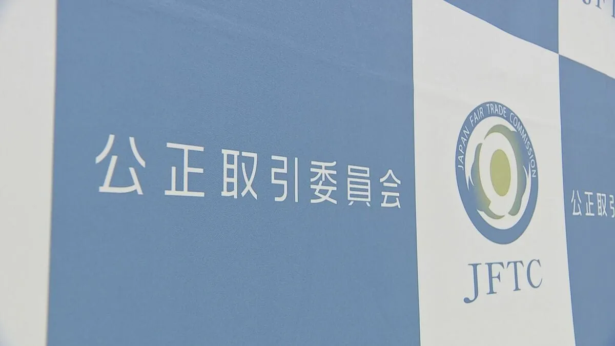 島村楽器がフリーランス法違反で勧告受ける 講師が無償で体験レッスン　公取委