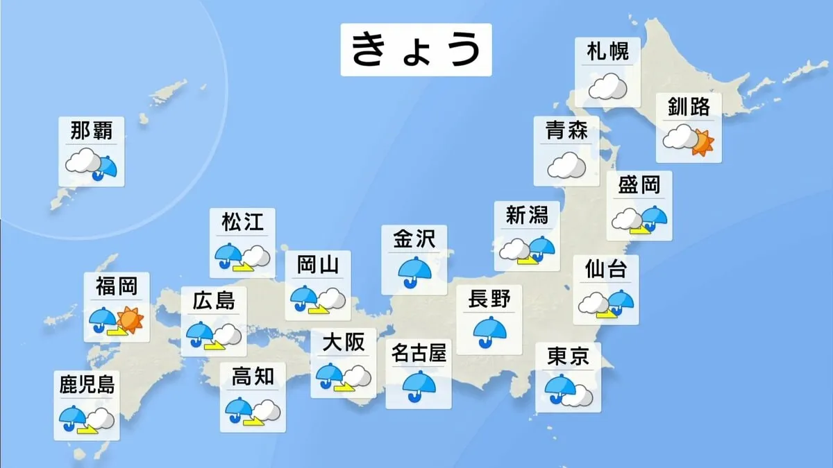 【気温↓ 服装選び注意】朝から雨　西日本→東海→関東→東北に雨の範囲広がる　雨足の強まる所も