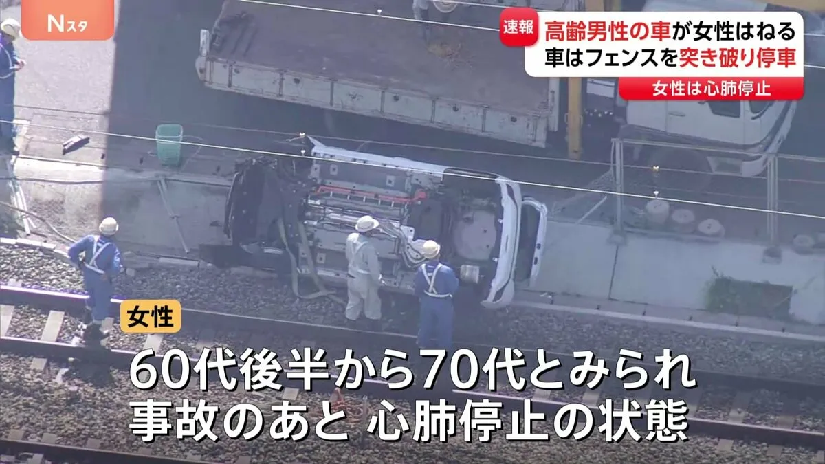 【速報】女性はねられ心肺停止　車は線路のフェンスを突き破り停車　福岡市