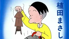 【4コマ漫画・かりあげクン】連載46年の歴史に幕　作者・植田まさしさん「立場的に強い人をやっつけようみたいな、反骨精神のようなものですね。その代表格のキャラクターが『かりあげクン』」（コメント全文）