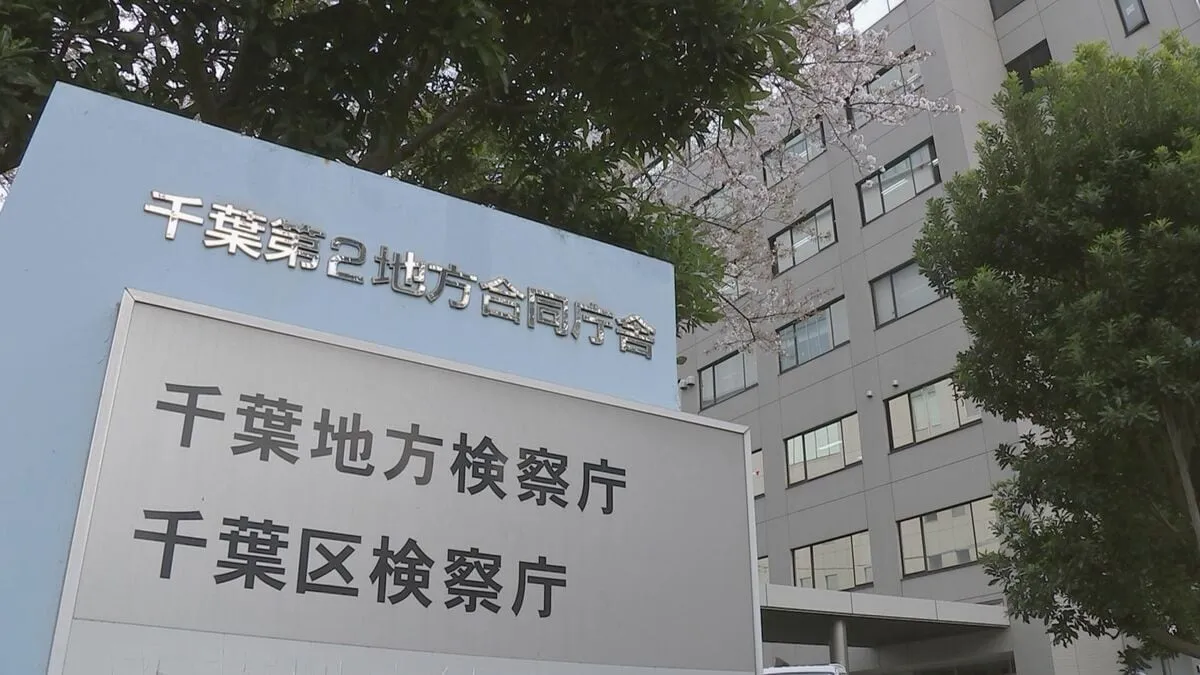 千葉・船橋市0歳男児傷害致死事件　逮捕された母親（当時26）を不起訴処分　千葉地検