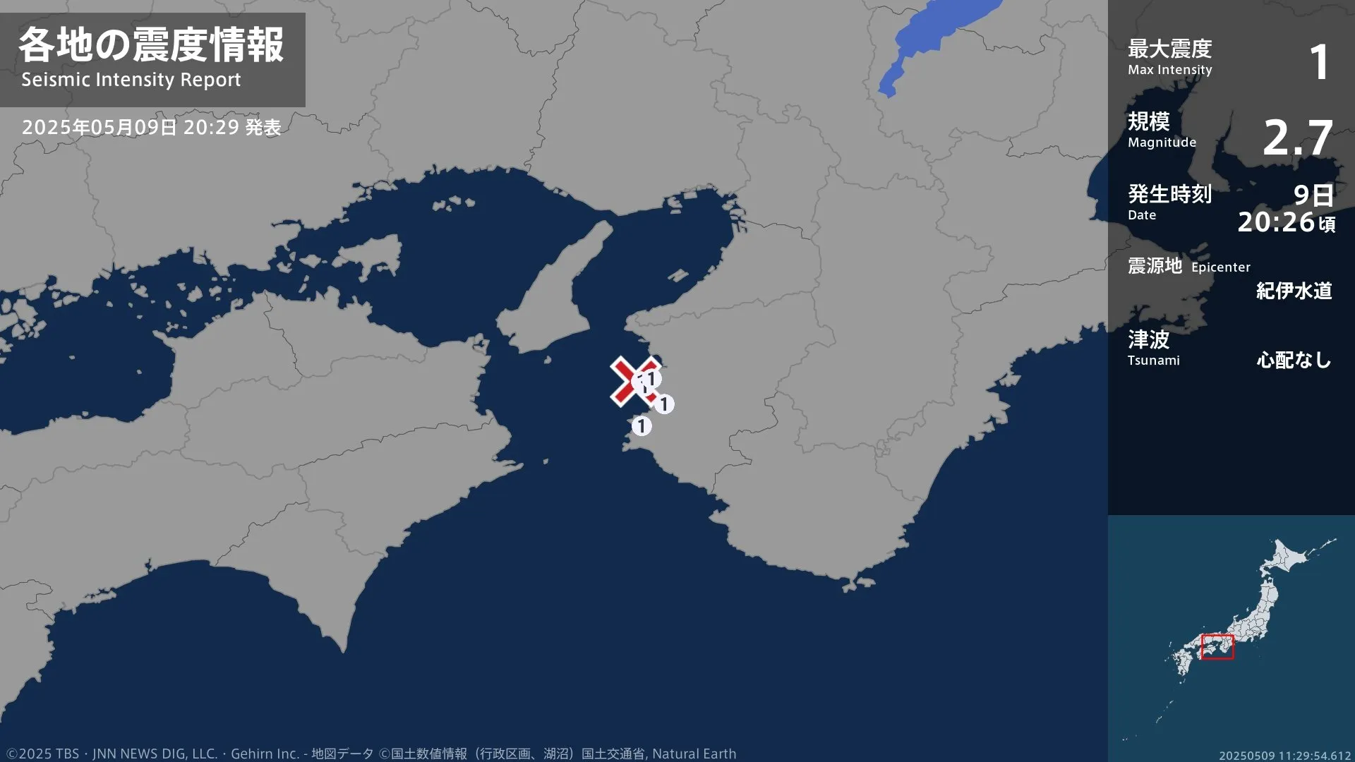 和歌山県で最大震度1の地震　和歌山県・海南市、有田市、湯浅町、由良町
