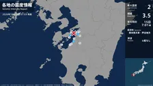 熊本県で最大震度2の地震　熊本県・八代市、上天草市、芦北町