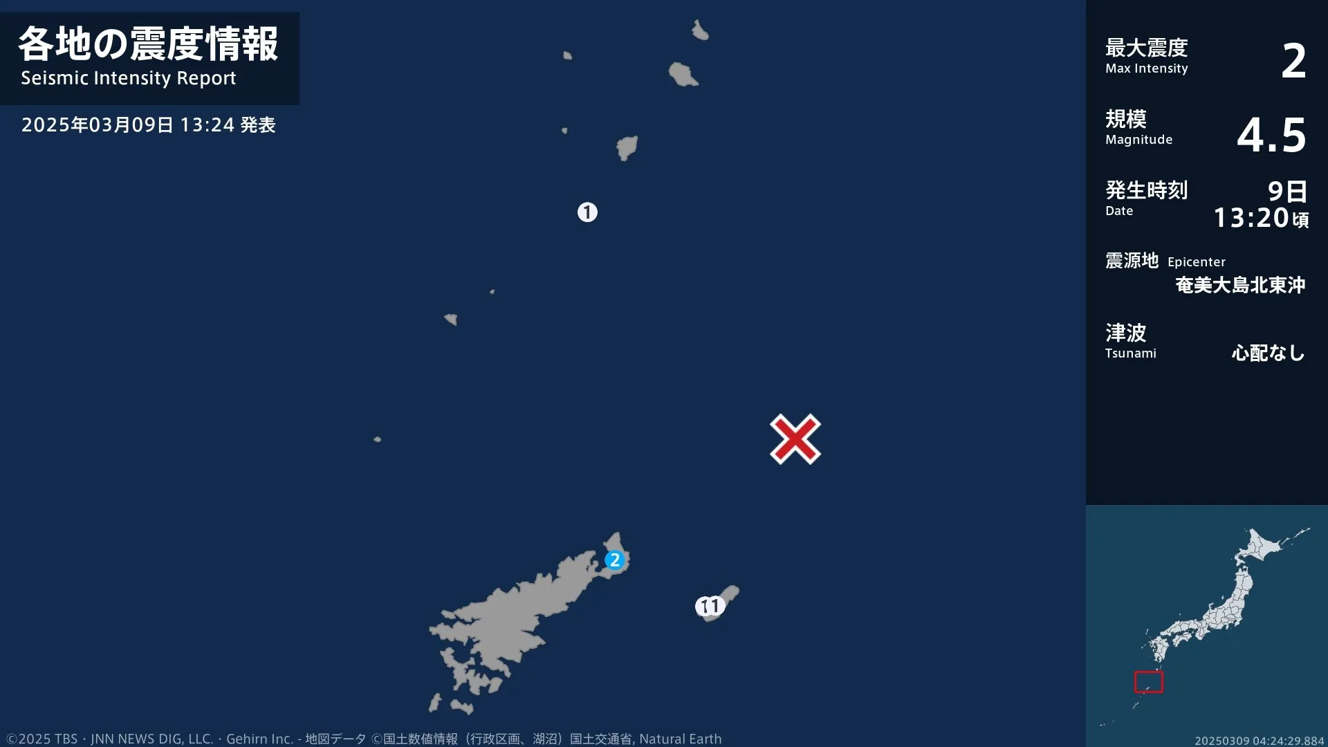 鹿児島県で最大震度2の地震　鹿児島県・奄美市