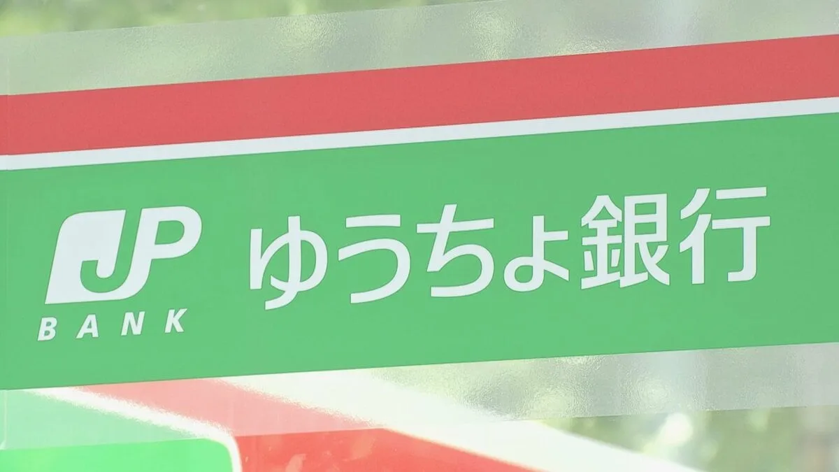 ゆうちょ銀行が来年めどにデジタル通貨を発行へ　デジタル証券の取引や補助金の支給手段としても活用検討
