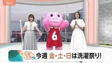 【5月26日 関東の天気】今週金・土・日は洗濯祭り！