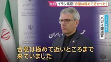 【独自】「合意は極めて近いところまで来ていた」戦闘終結に向けた交渉めぐり イラン外務省報道官が単独取材に応じる　“攻撃の応酬”は米やイスラエルが原因と主張