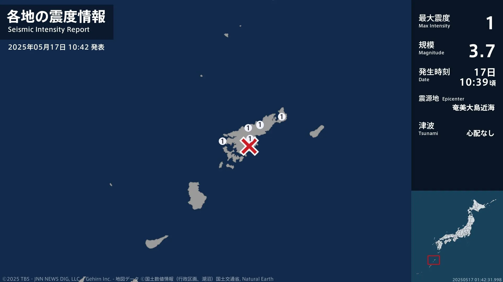 鹿児島県で最大震度1の地震　鹿児島県・奄美市、大和村、瀬戸内町