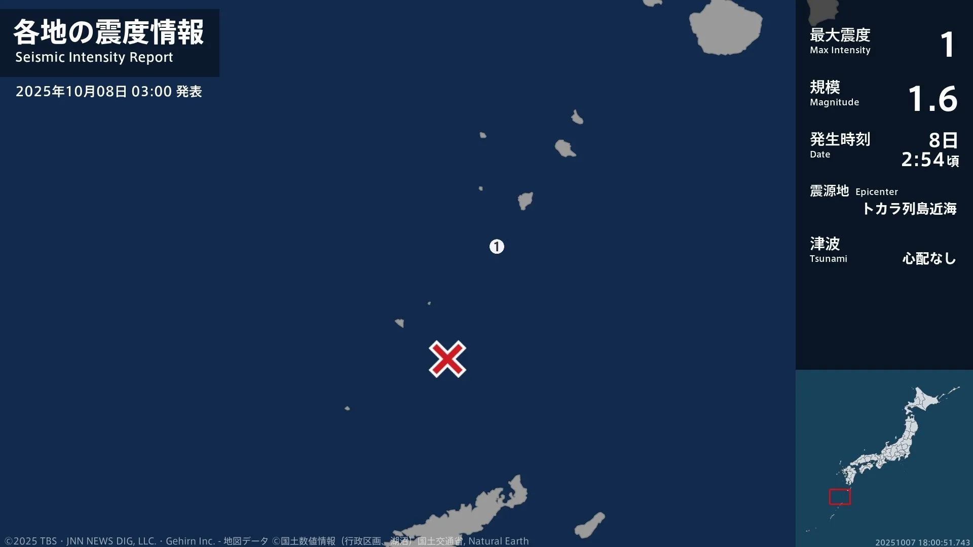 鹿児島県で最大震度1の地震　鹿児島県・鹿児島十島村